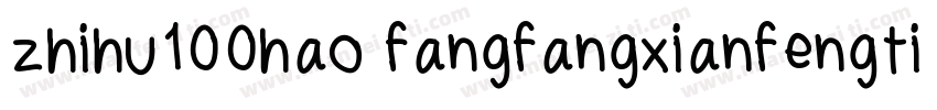 zhihu100hao fangfangxianfengti字体转换
